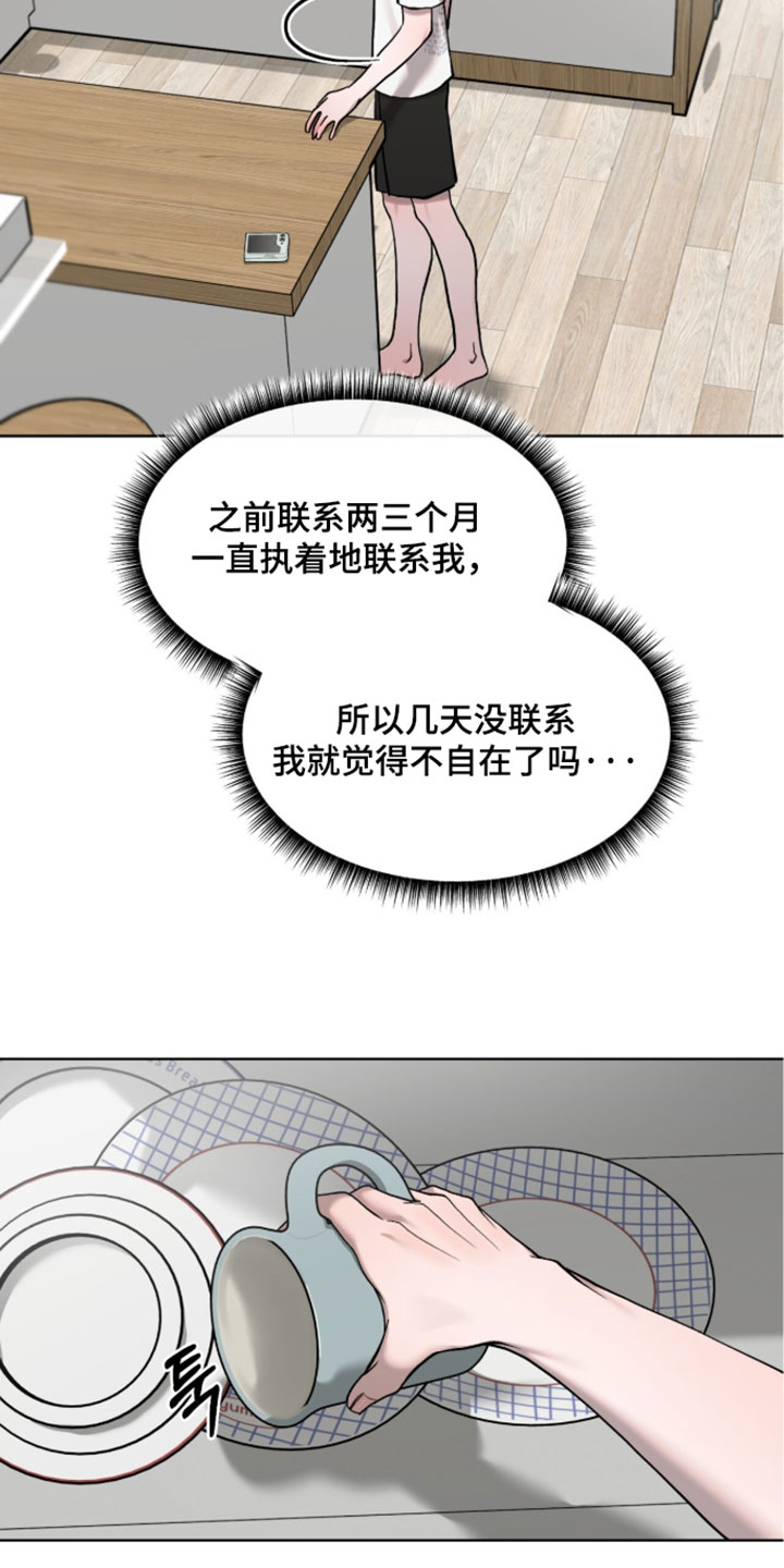 欧米伽的复出漫画,第25章：我得相信他3图