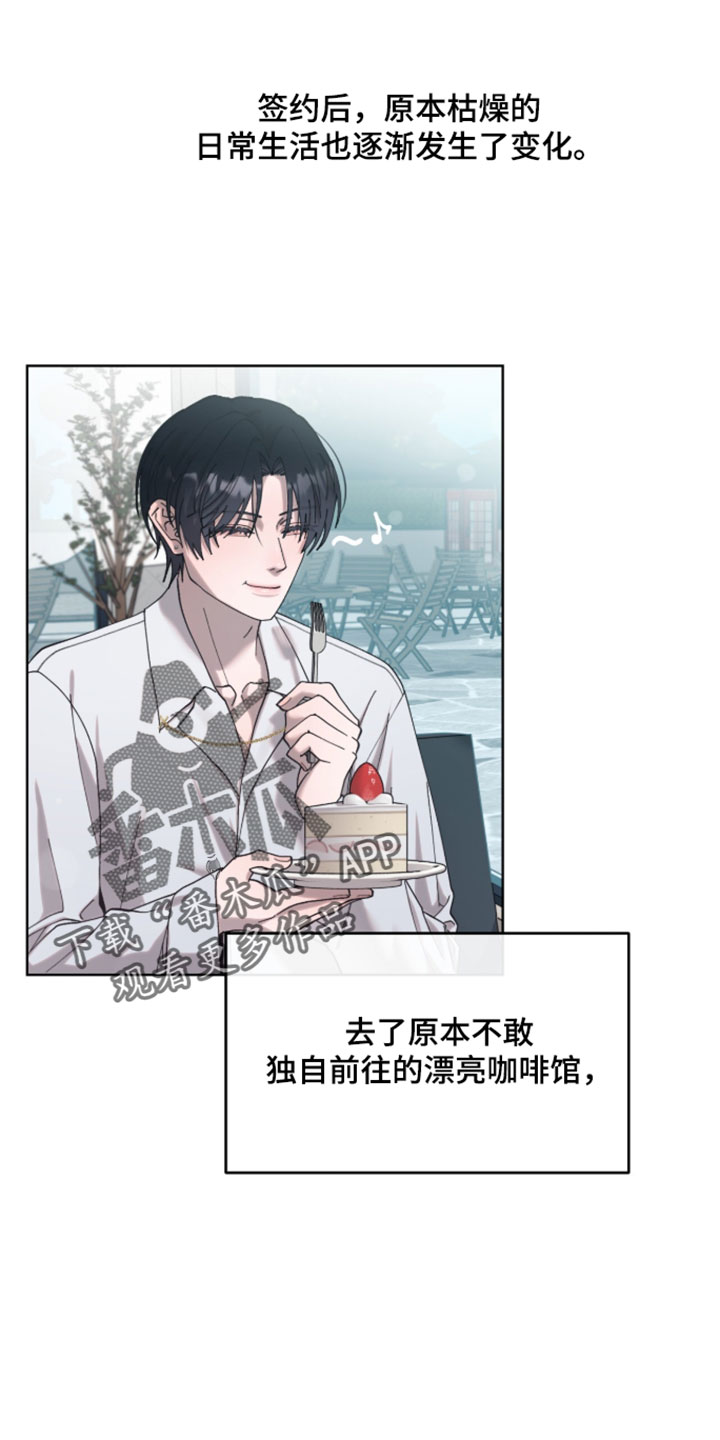 欧米伽的复出漫画,第24章：我一定会帮你1图