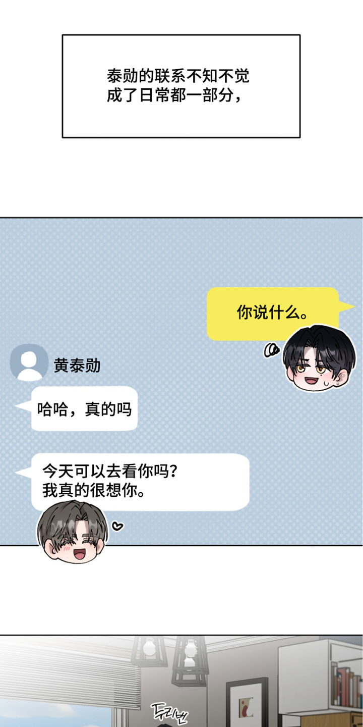 欧米伽的复出漫画,第24章：我一定会帮你5图