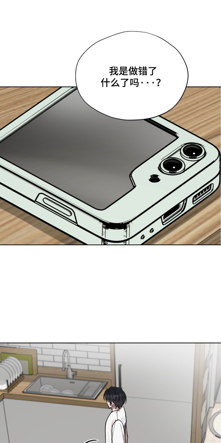 欧米伽的复出漫画,第25章：我得相信他2图