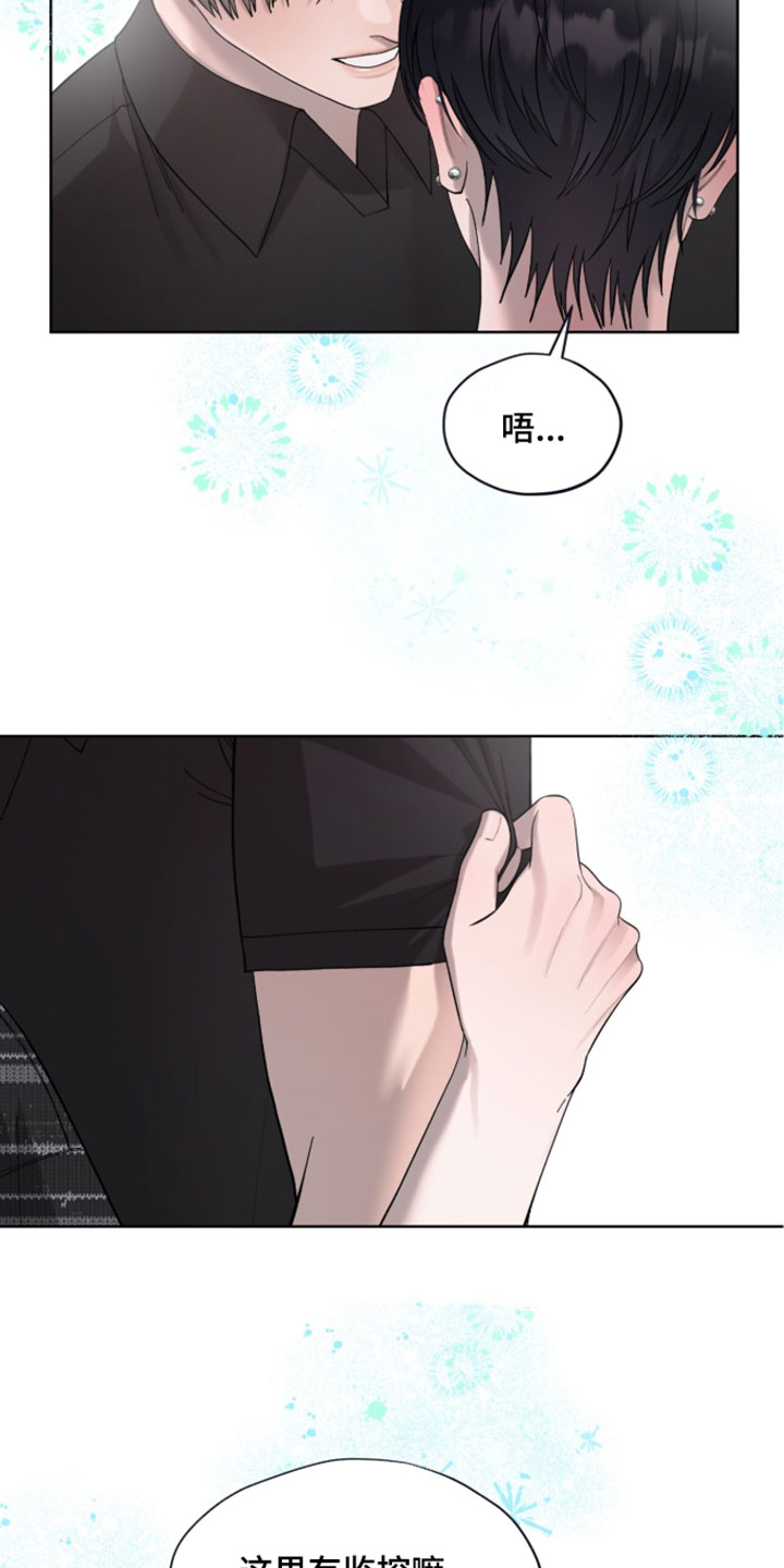 欧米伽的复出漫画,第23章：下次再约会2图