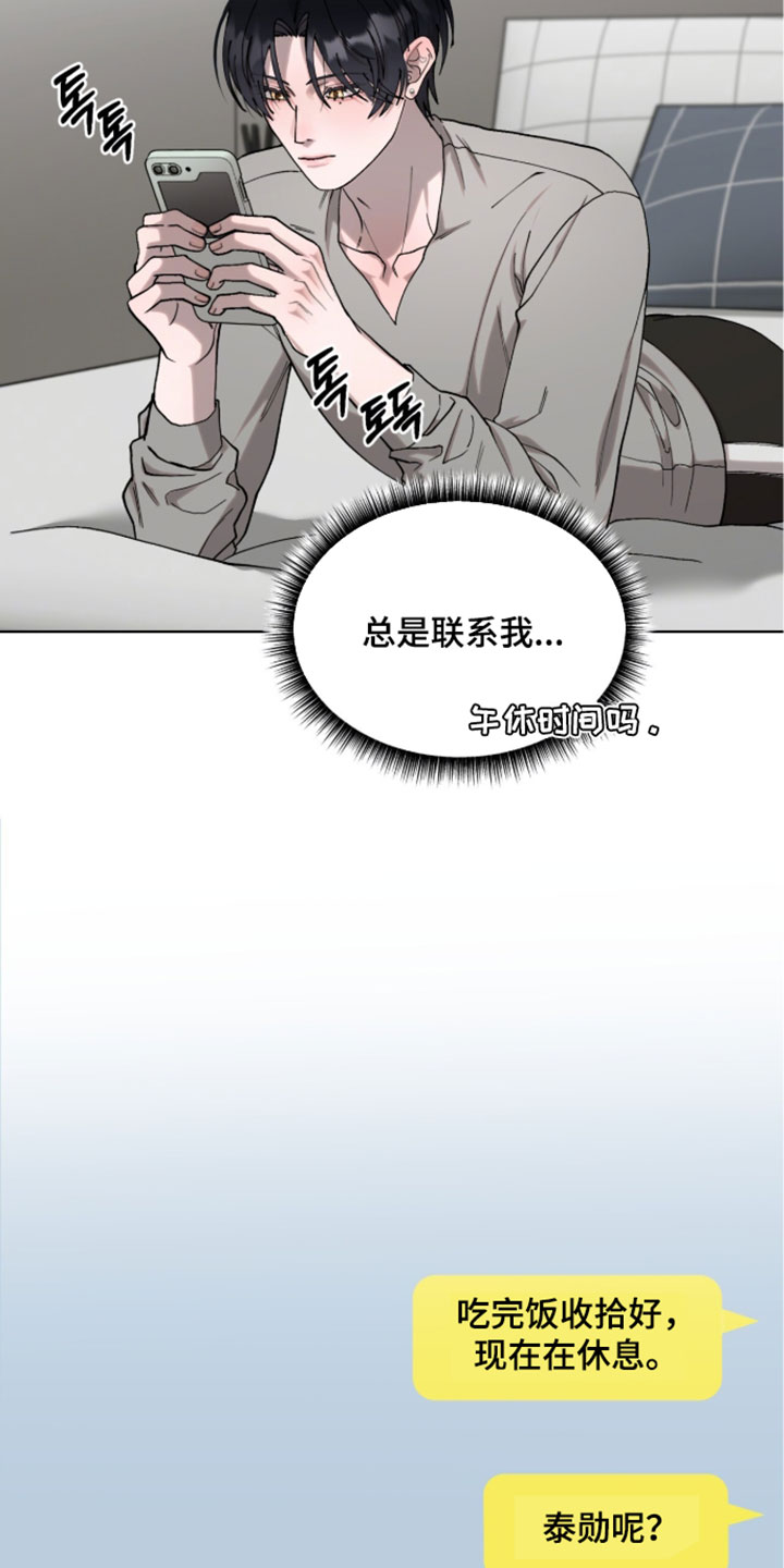 欧米伽的复出漫画,第24章：我一定会帮你3图