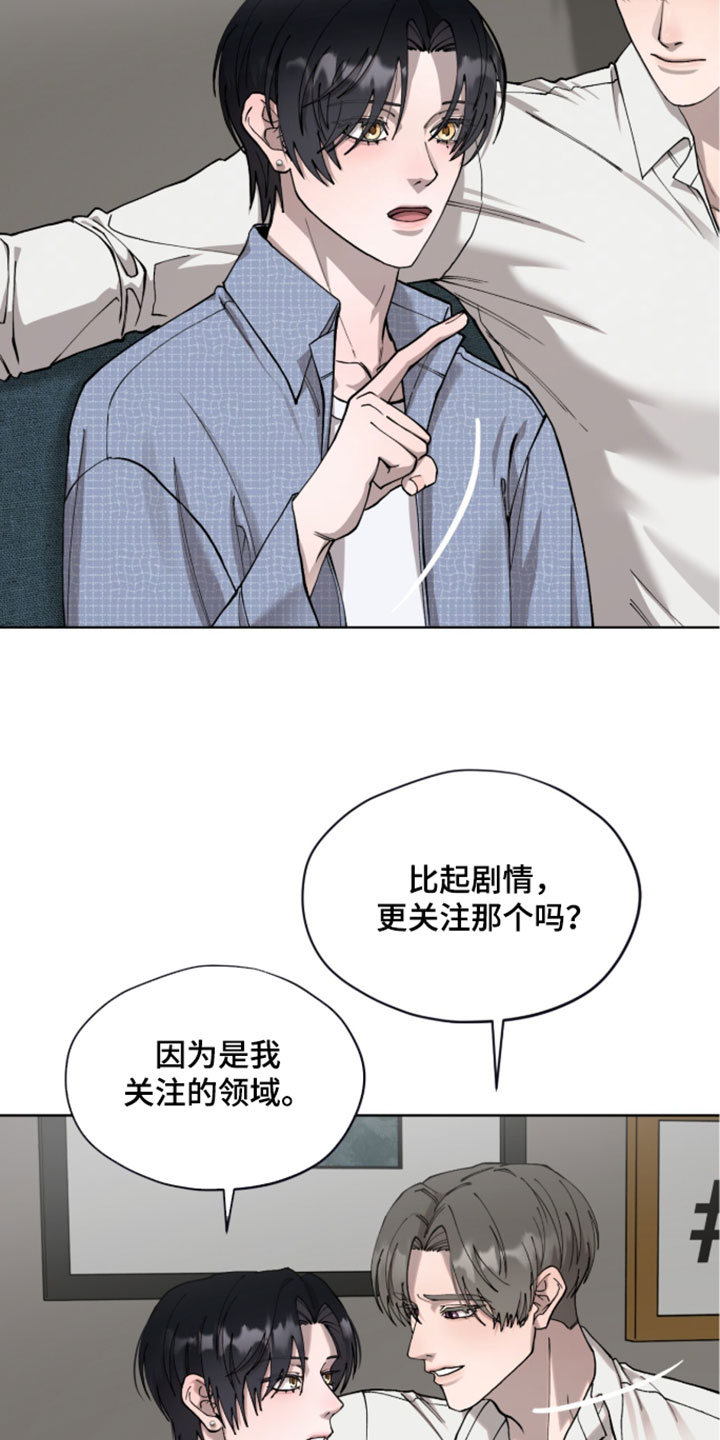 欧米伽的复出漫画,第24章：我一定会帮你1图