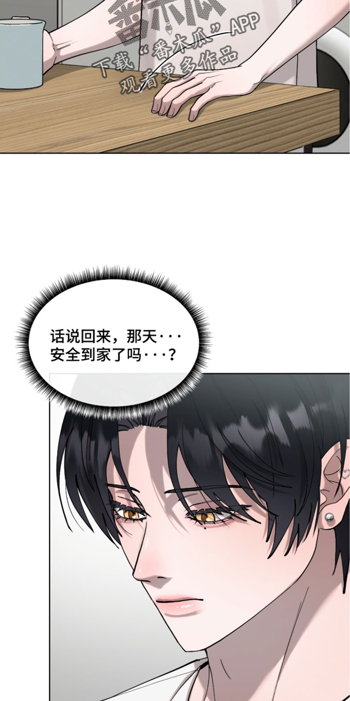 欧米伽的复出漫画,第25章：我得相信他4图