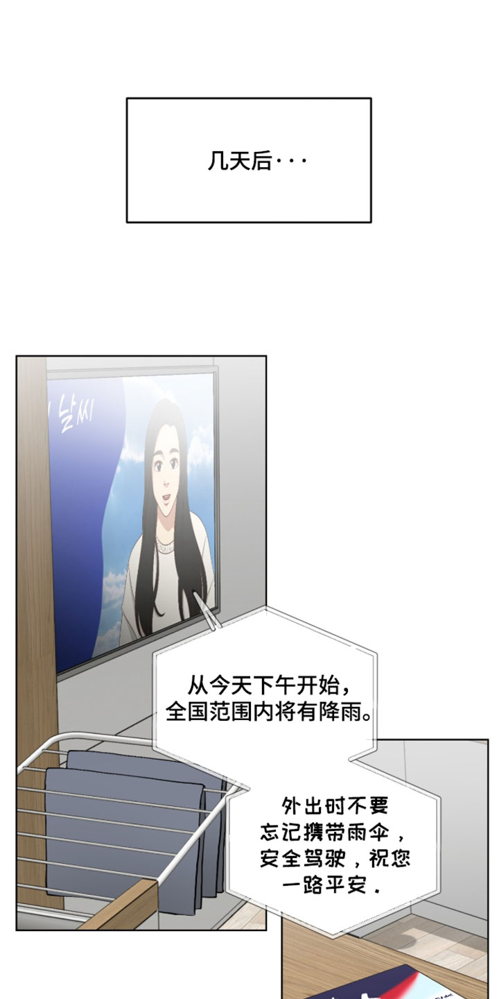 欧米伽的复出漫画,第25章：我得相信他1图
