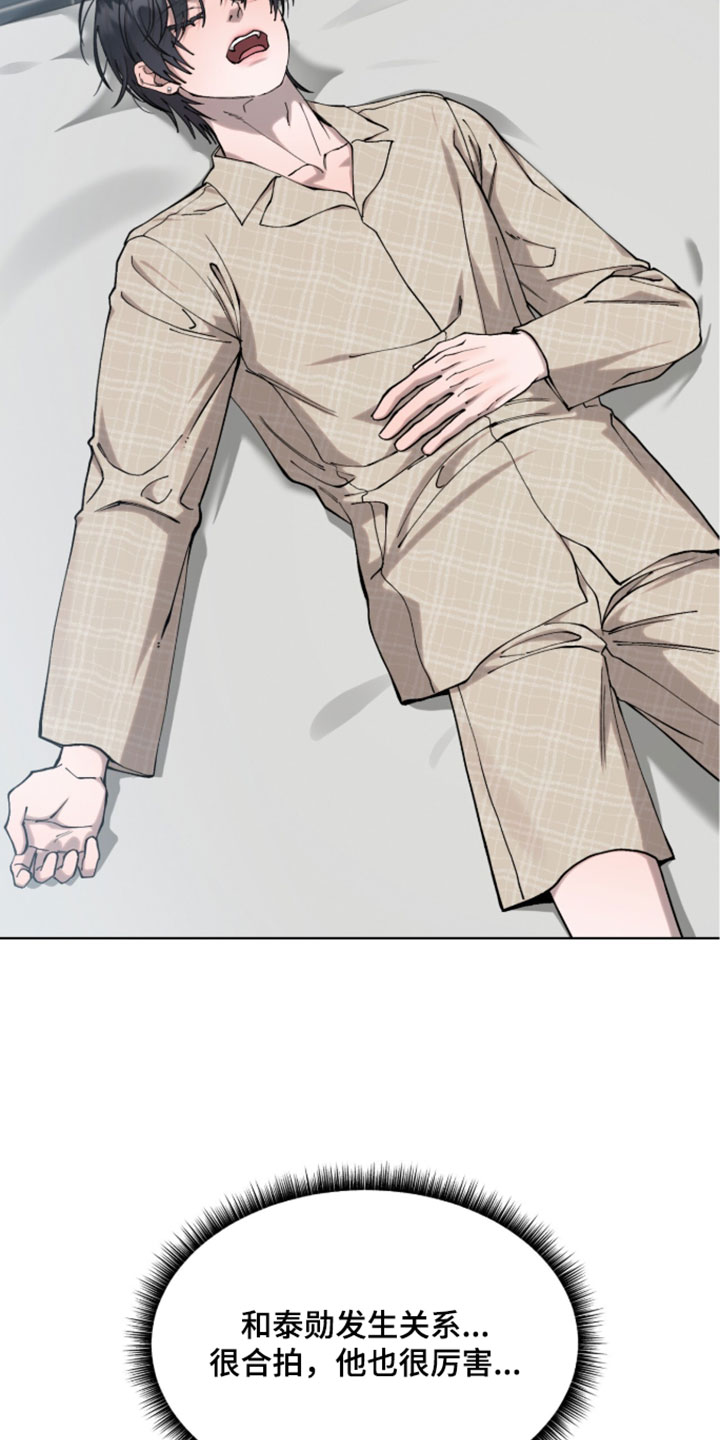 欧米伽的复出漫画,第26章：最后的联系5图
