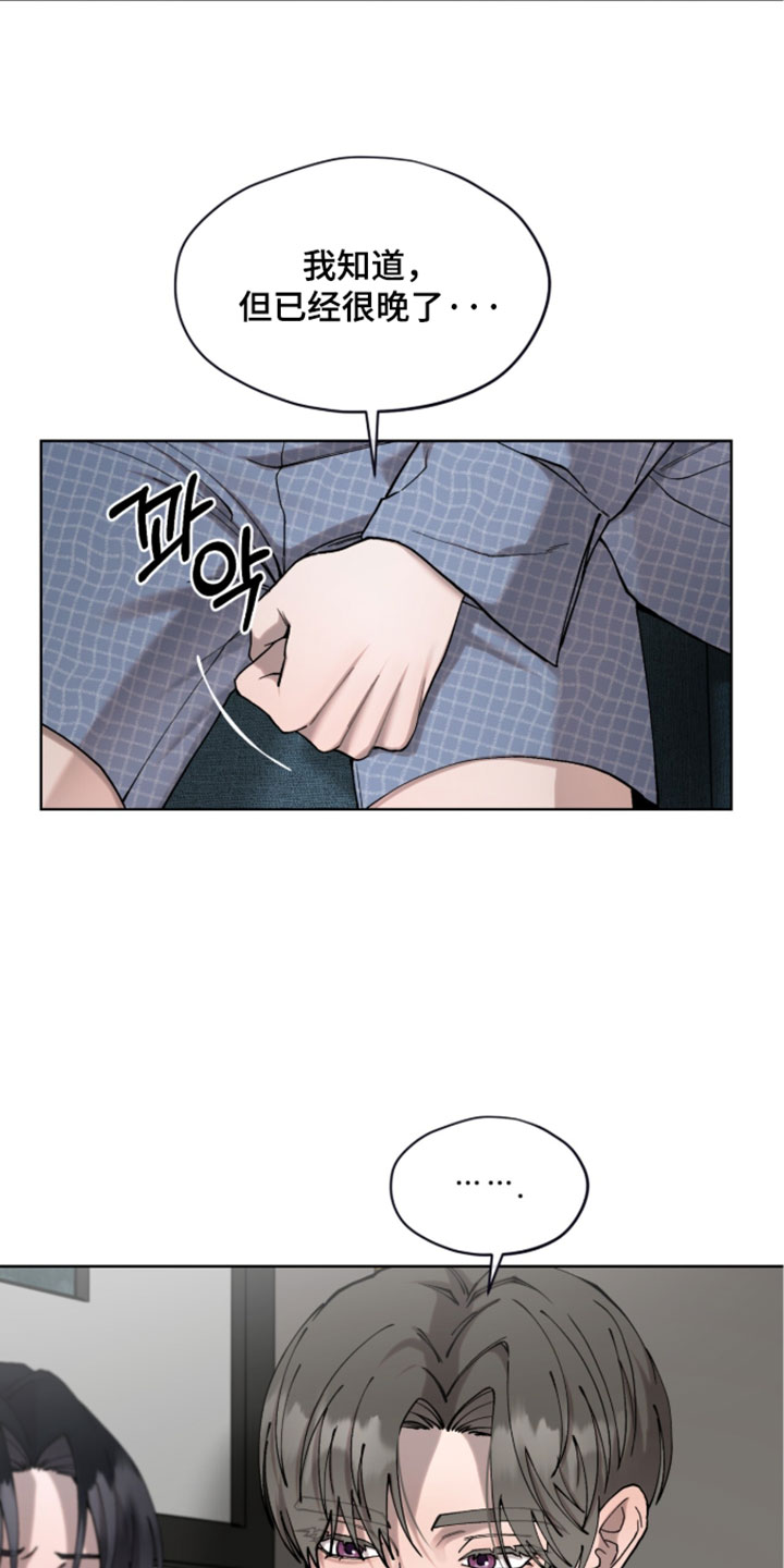 欧米伽的复出漫画,第24章：我一定会帮你2图