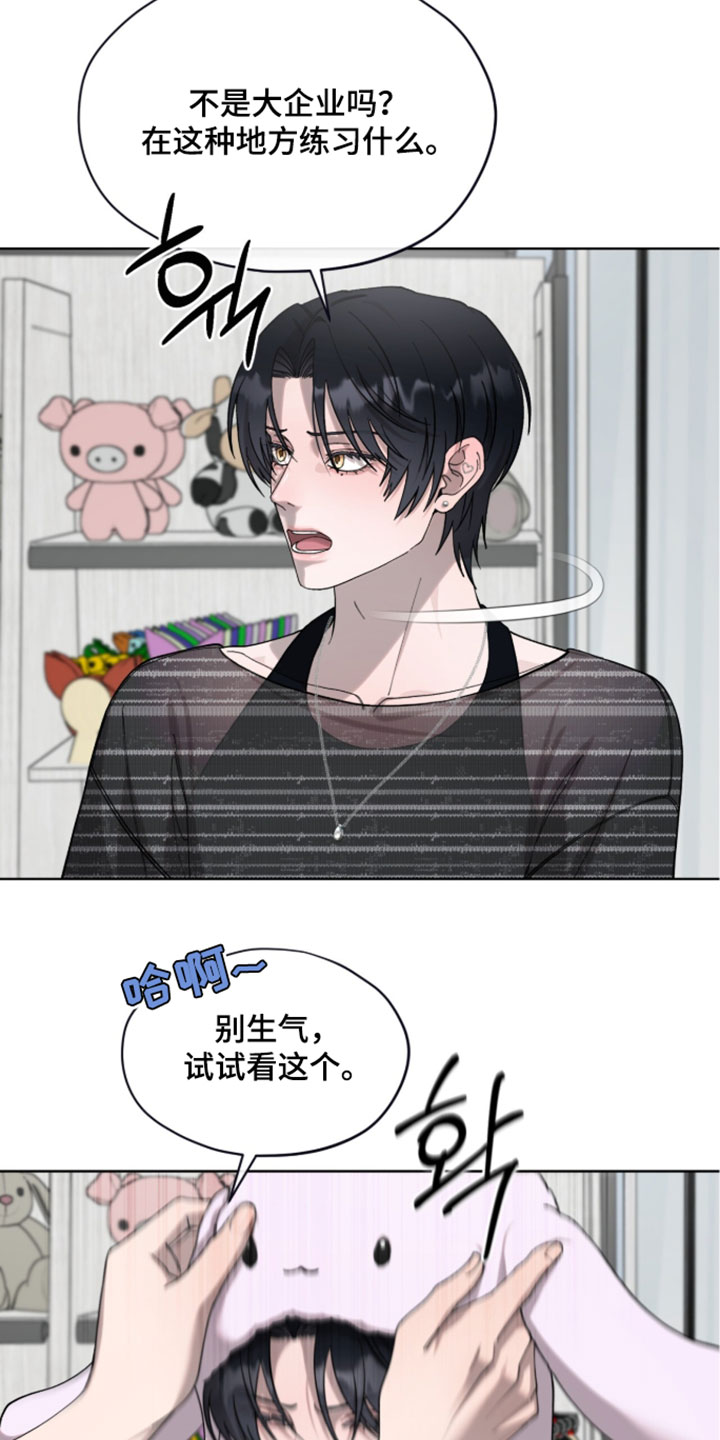 欧米伽的复出漫画,第23章：下次再约会5图