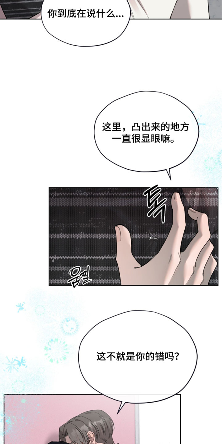 欧米伽的复出漫画,第23章：下次再约会5图