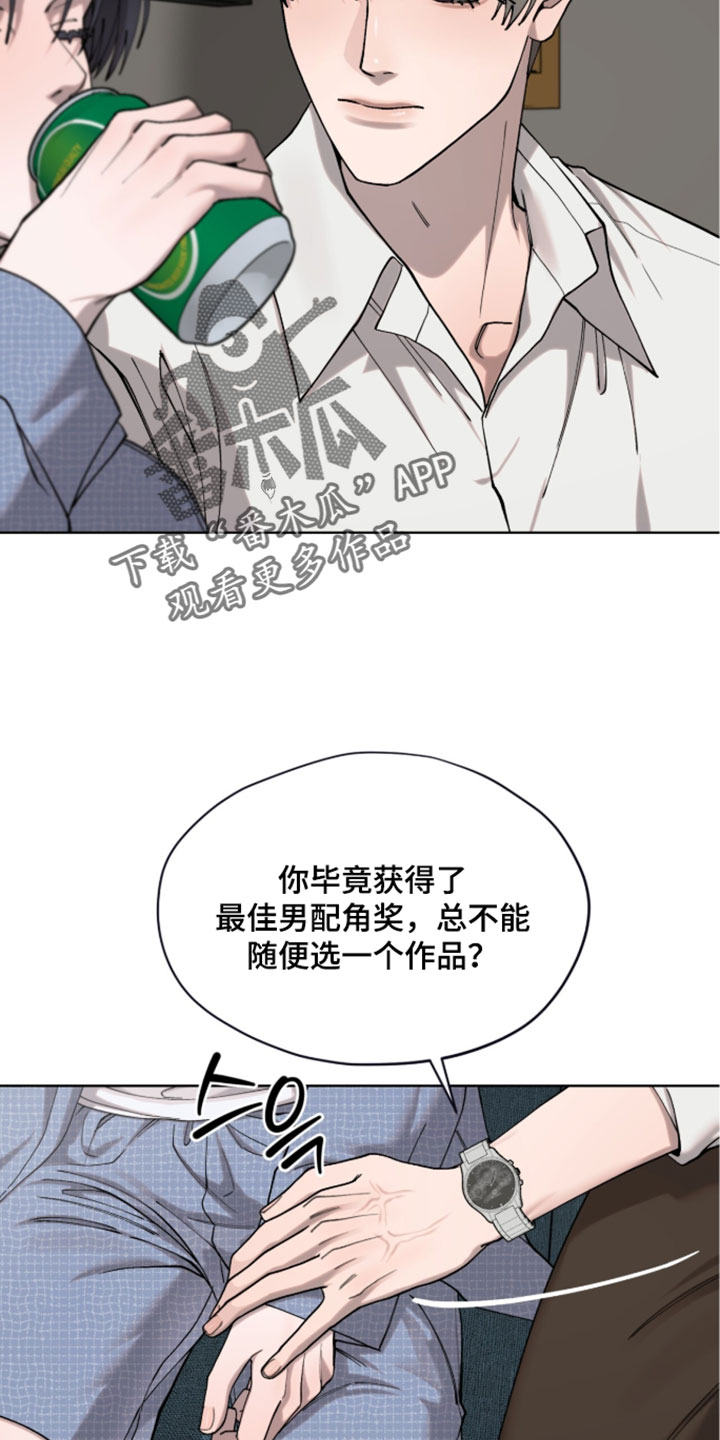 欧米伽的复出漫画,第24章：我一定会帮你3图