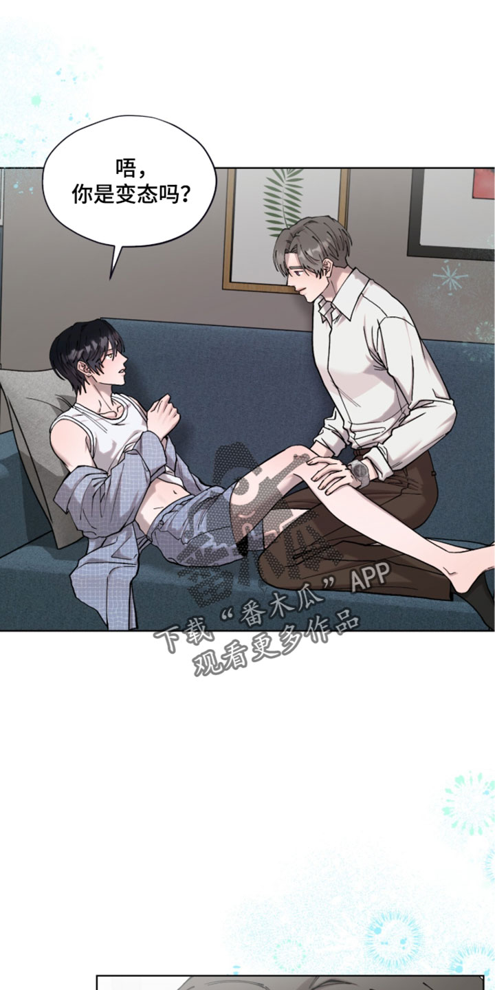 欧米伽的复出漫画,第24章：我一定会帮你5图