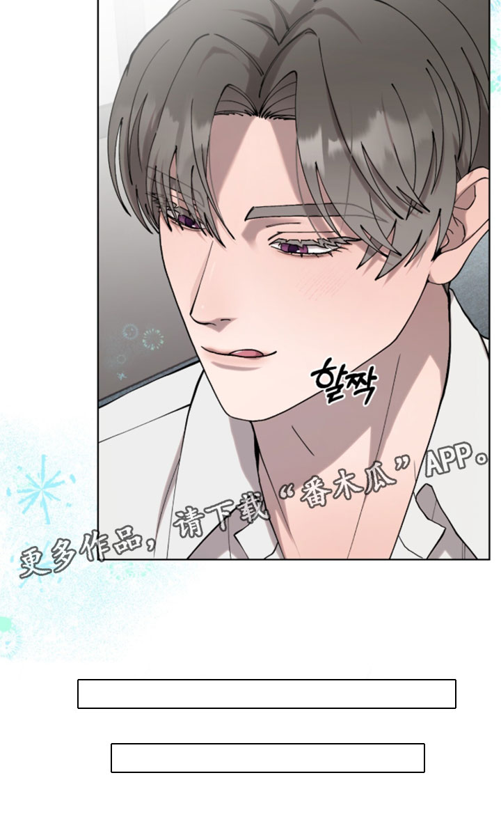 欧米伽的复出漫画,第24章：我一定会帮你1图