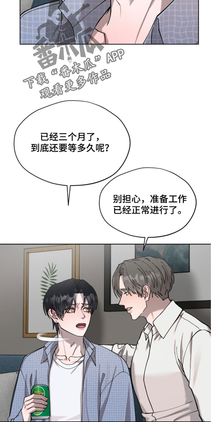 欧米伽的复出漫画,第24章：我一定会帮你1图