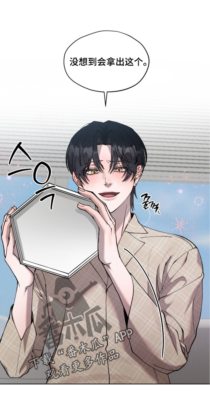 欧米伽的复出漫画,第26章：最后的联系5图