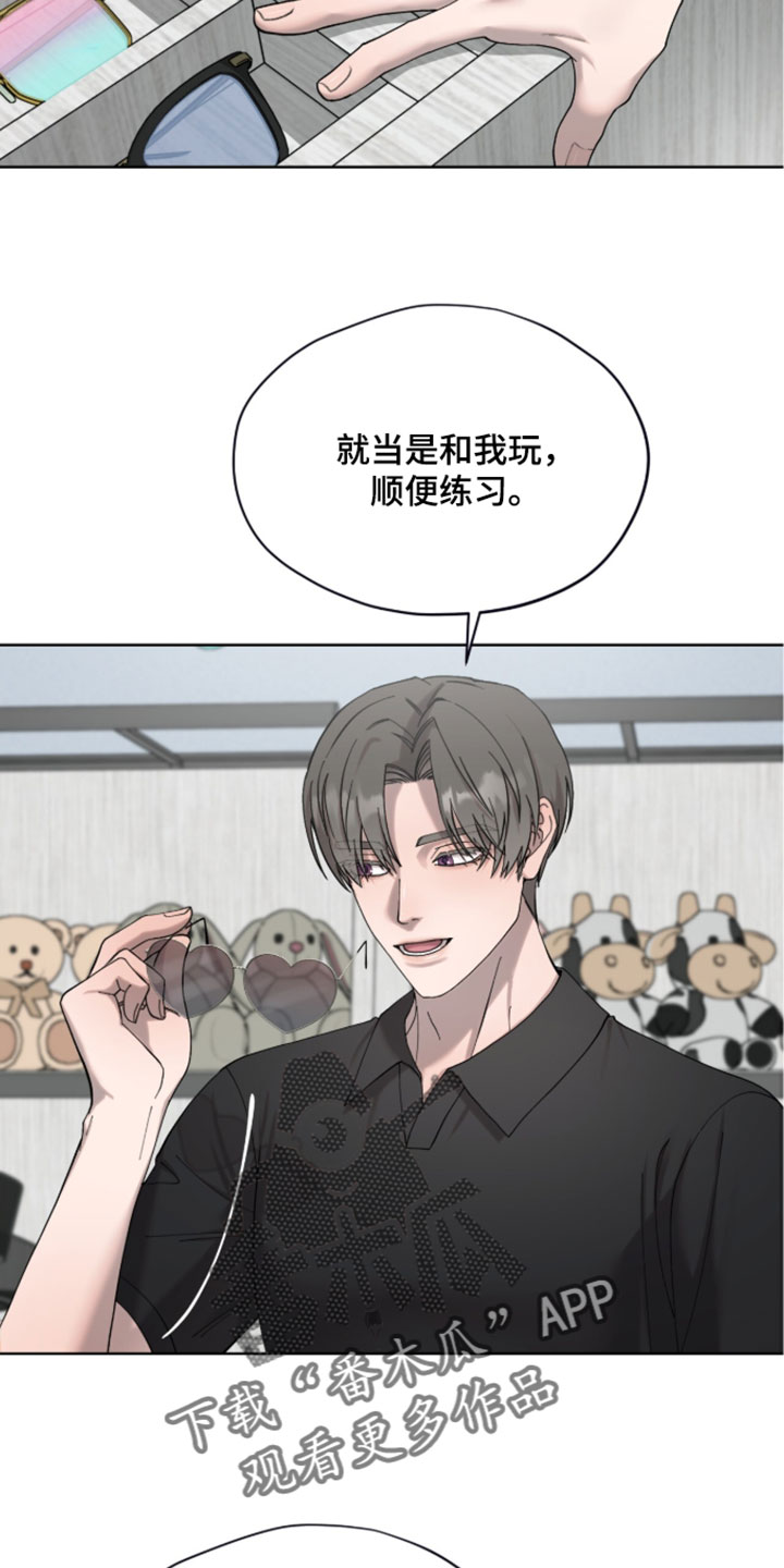 欧米伽的复出漫画,第23章：下次再约会4图