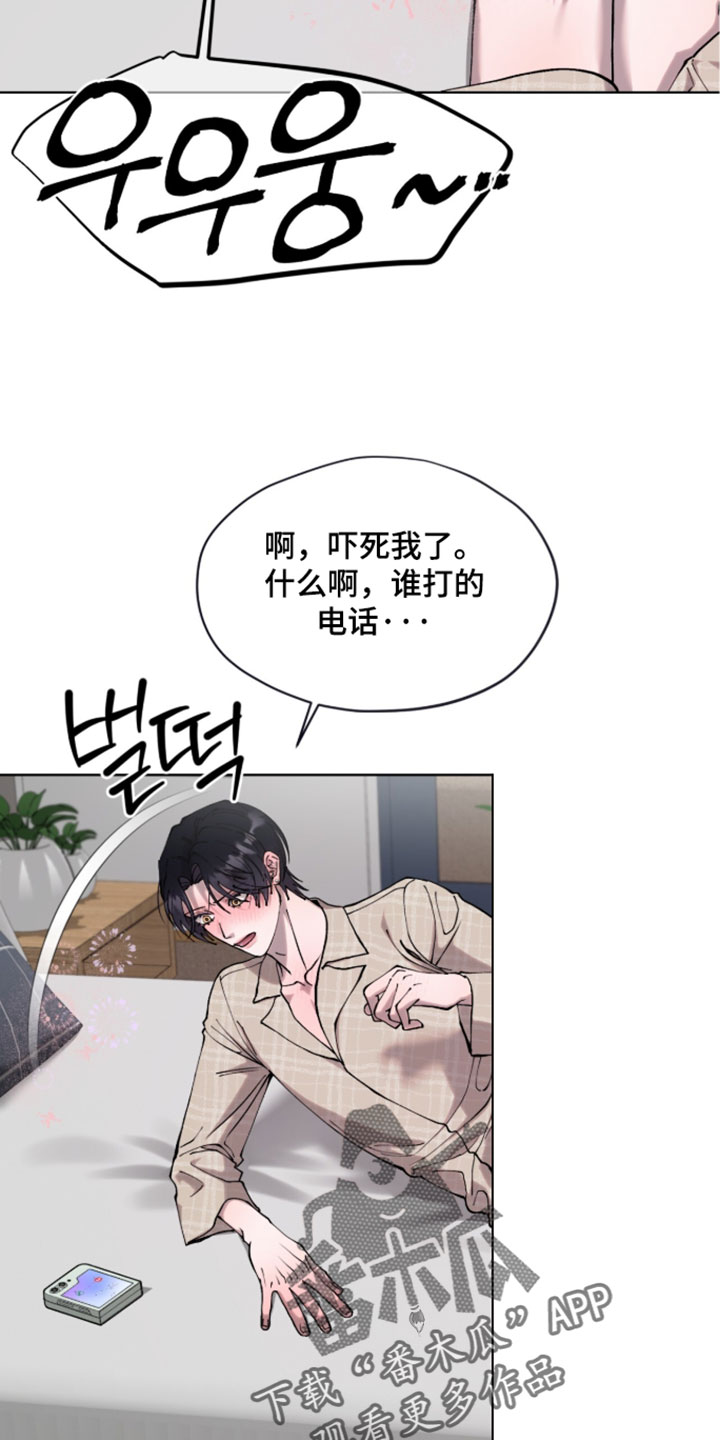 欧米伽的复出漫画,第26章：最后的联系3图