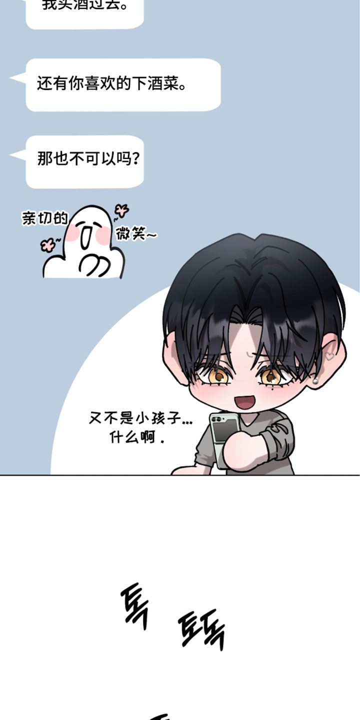 欧米伽的复出漫画,第24章：我一定会帮你2图