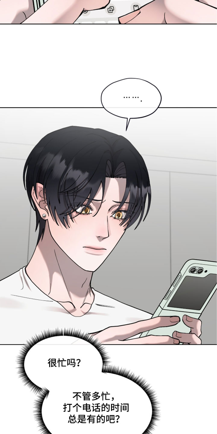 欧米伽的复出漫画,第25章：我得相信他3图