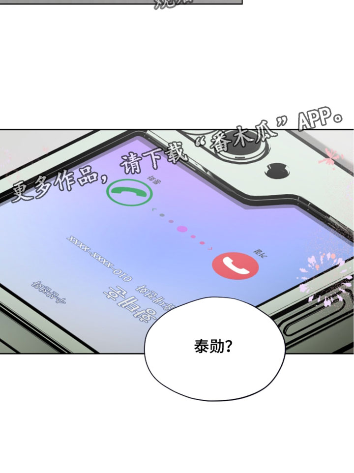欧米伽的复出漫画,第26章：最后的联系4图