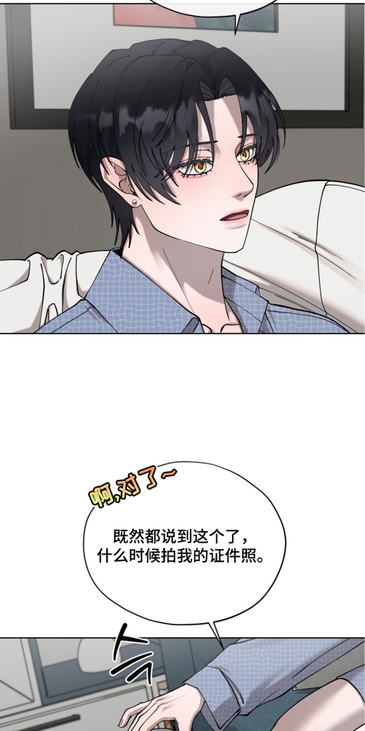 欧米伽的复出漫画,第24章：我一定会帮你3图