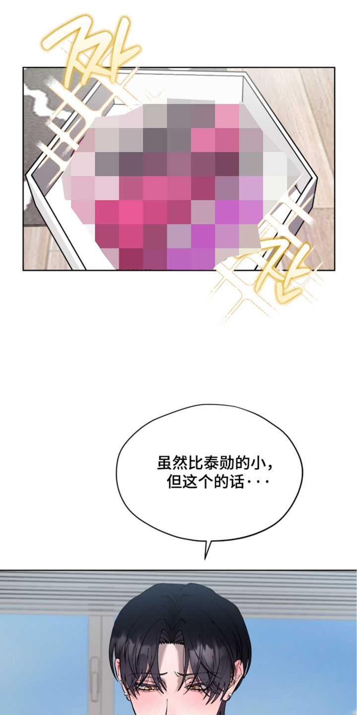 欧米伽的复出漫画,第26章：最后的联系1图