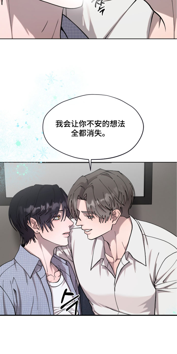欧米伽的复出漫画,第24章：我一定会帮你4图