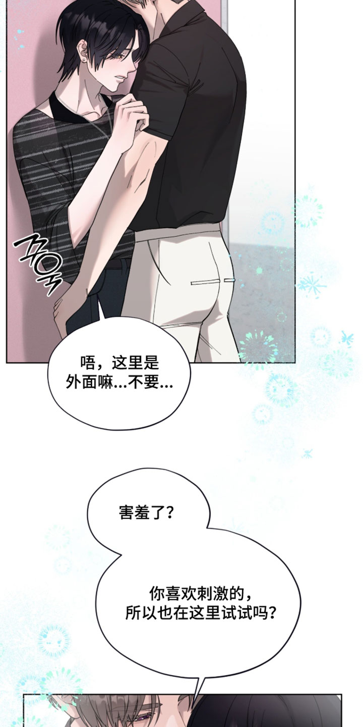 欧米伽的复出漫画,第23章：下次再约会1图