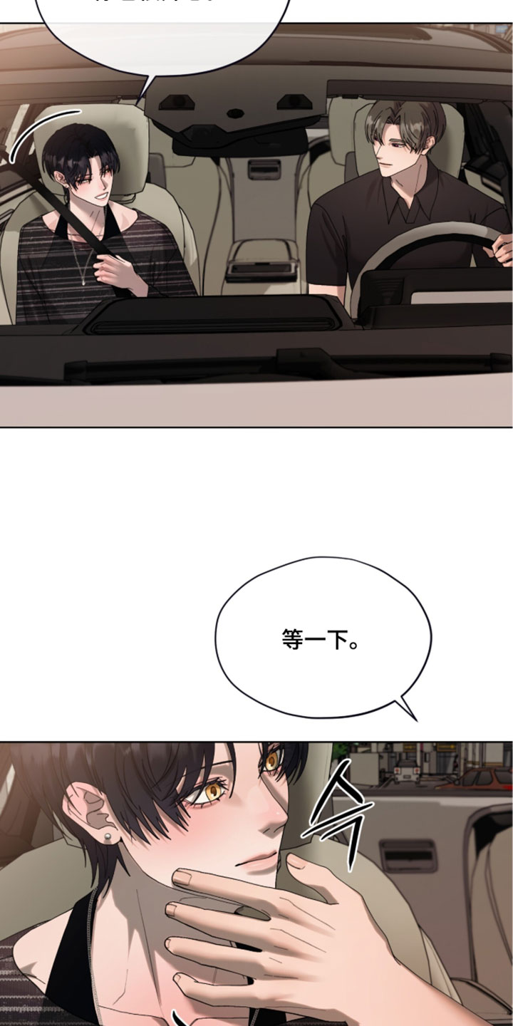 欧米伽的复出漫画,第23章：下次再约会2图