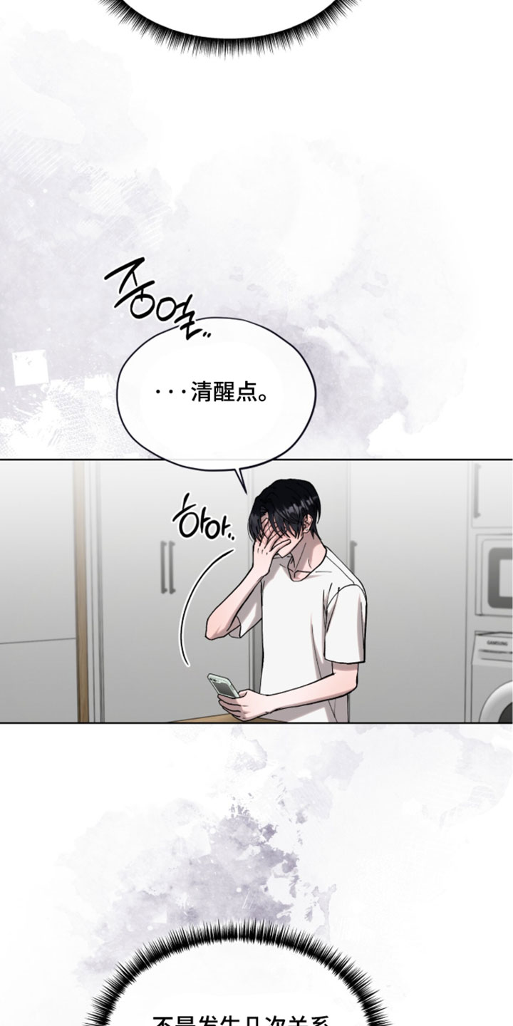 欧米伽的复出漫画,第25章：我得相信他4图