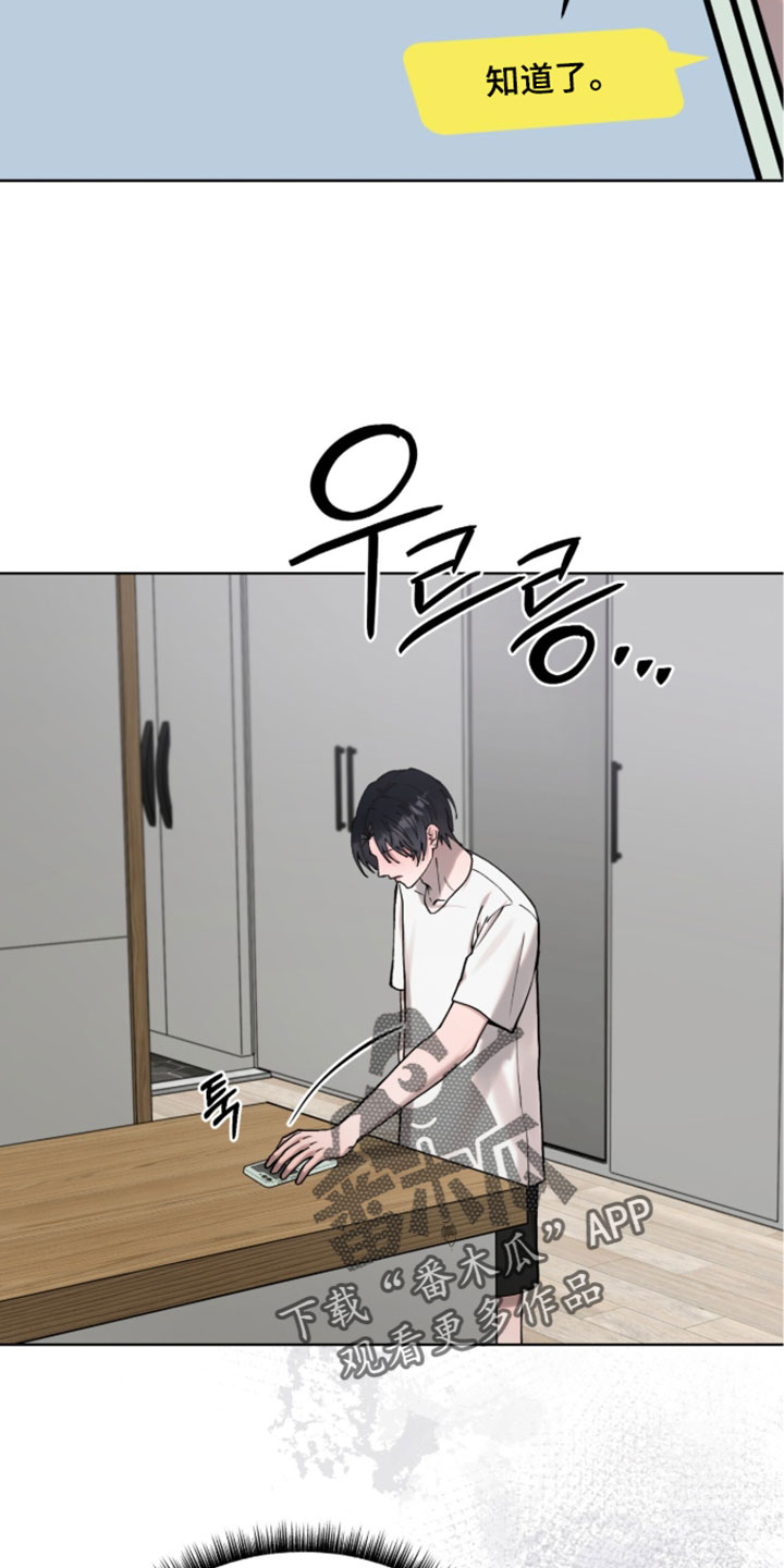 欧米伽的复出漫画,第25章：我得相信他1图
