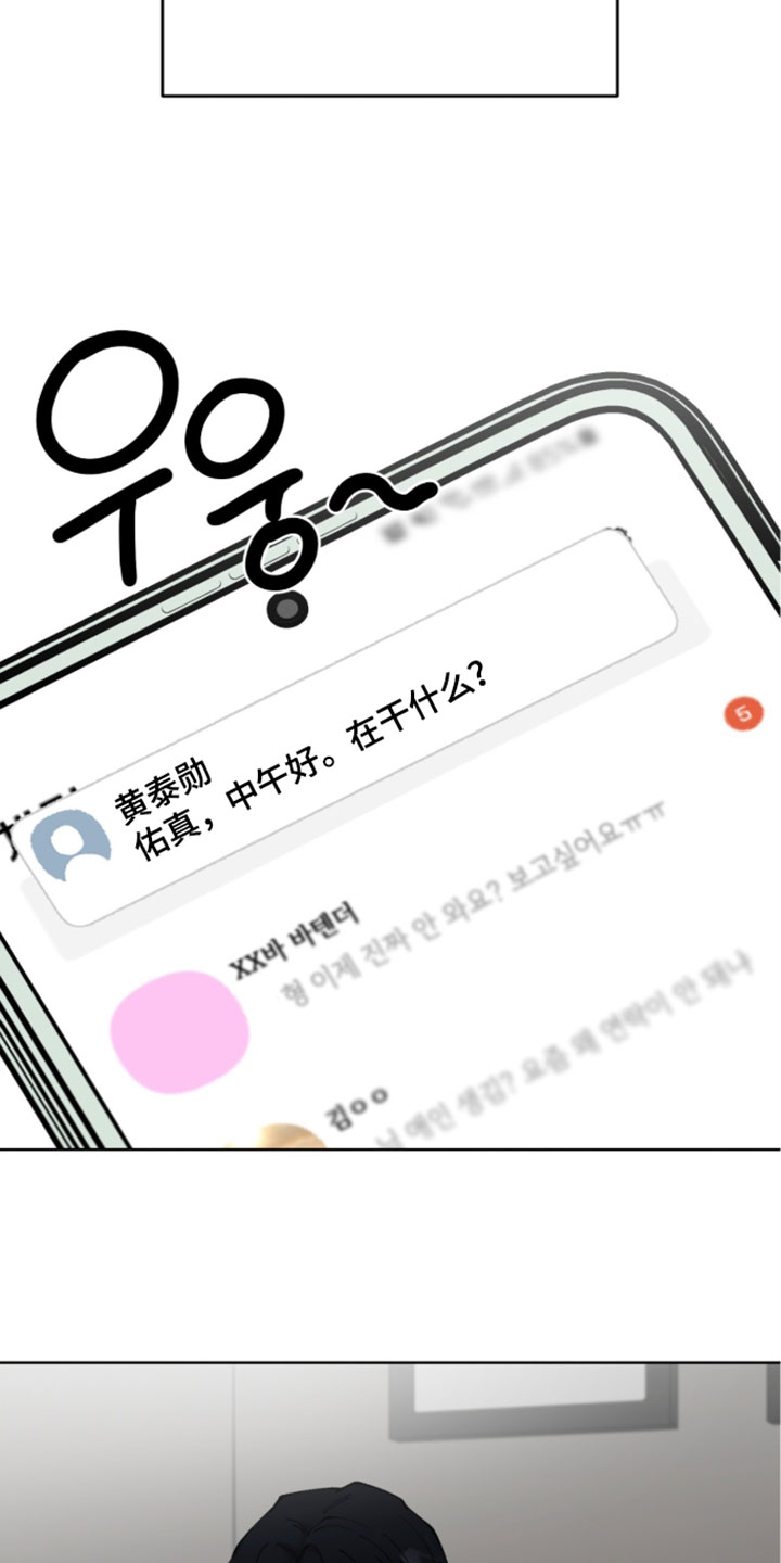 欧米伽的复出漫画,第24章：我一定会帮你2图