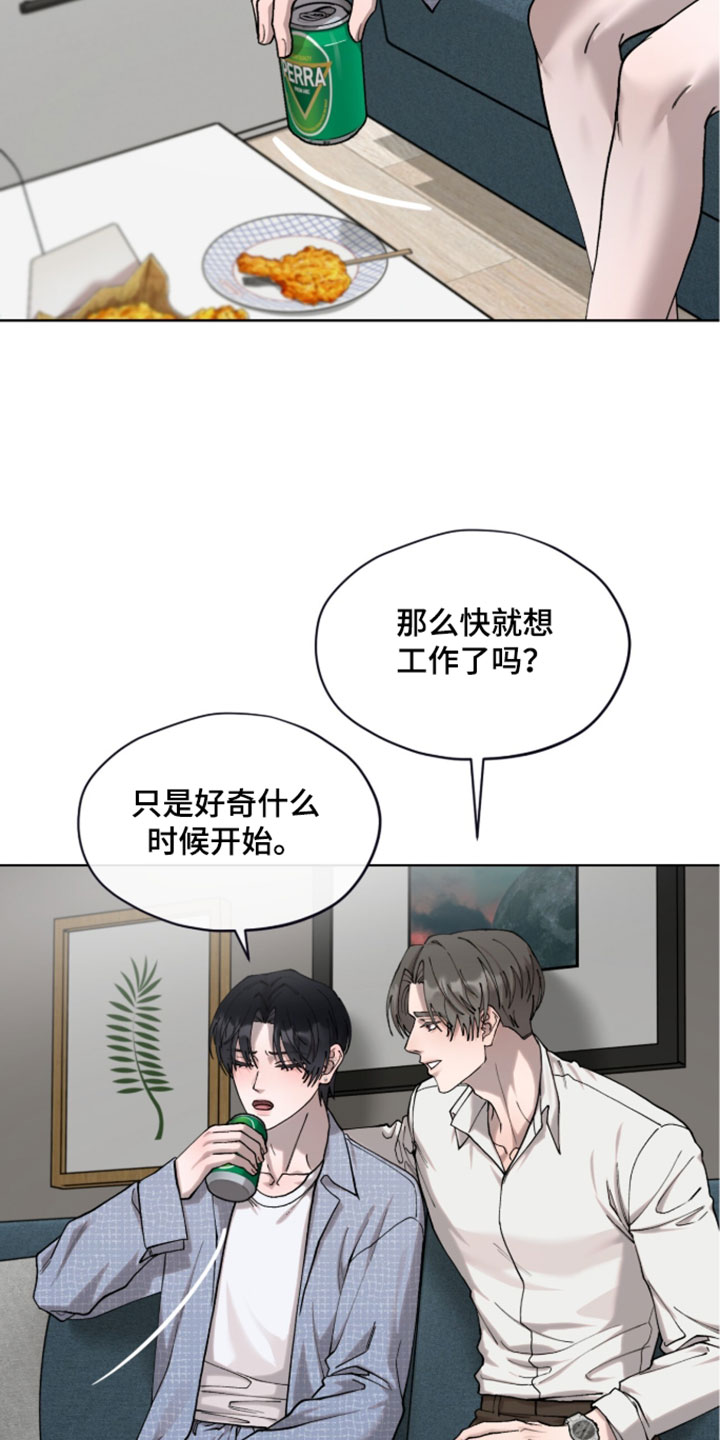 欧米伽的复出漫画,第24章：我一定会帮你4图