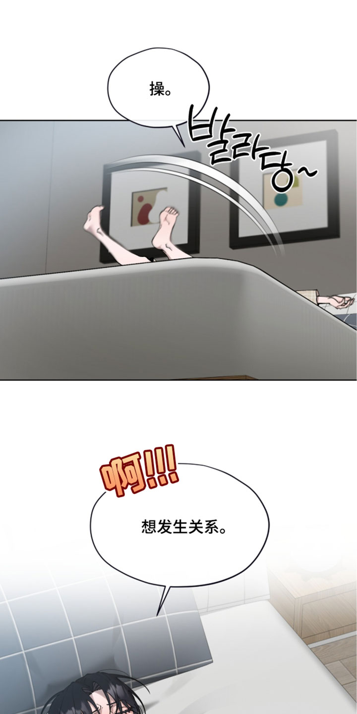 欧米伽的复出漫画,第26章：最后的联系4图