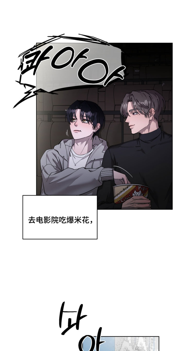 欧米伽的复出漫画,第24章：我一定会帮你2图
