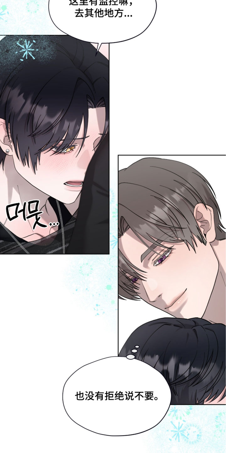 欧米伽的复出漫画,第23章：下次再约会3图
