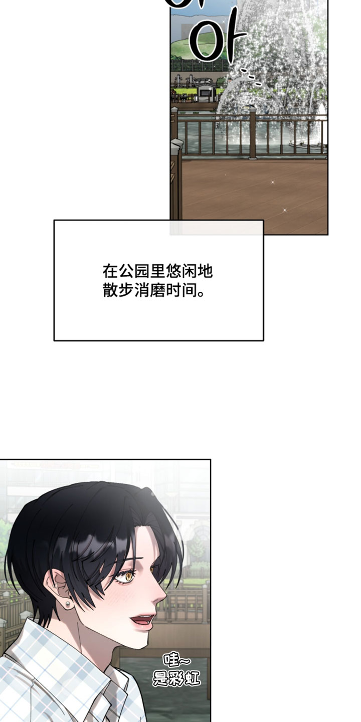 欧米伽的复出漫画,第24章：我一定会帮你3图