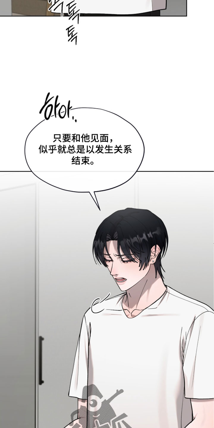欧米伽的复出漫画,第25章：我得相信他3图