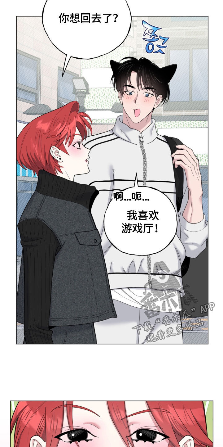 恋人是个调皮鬼漫画,第24章：你加油4图