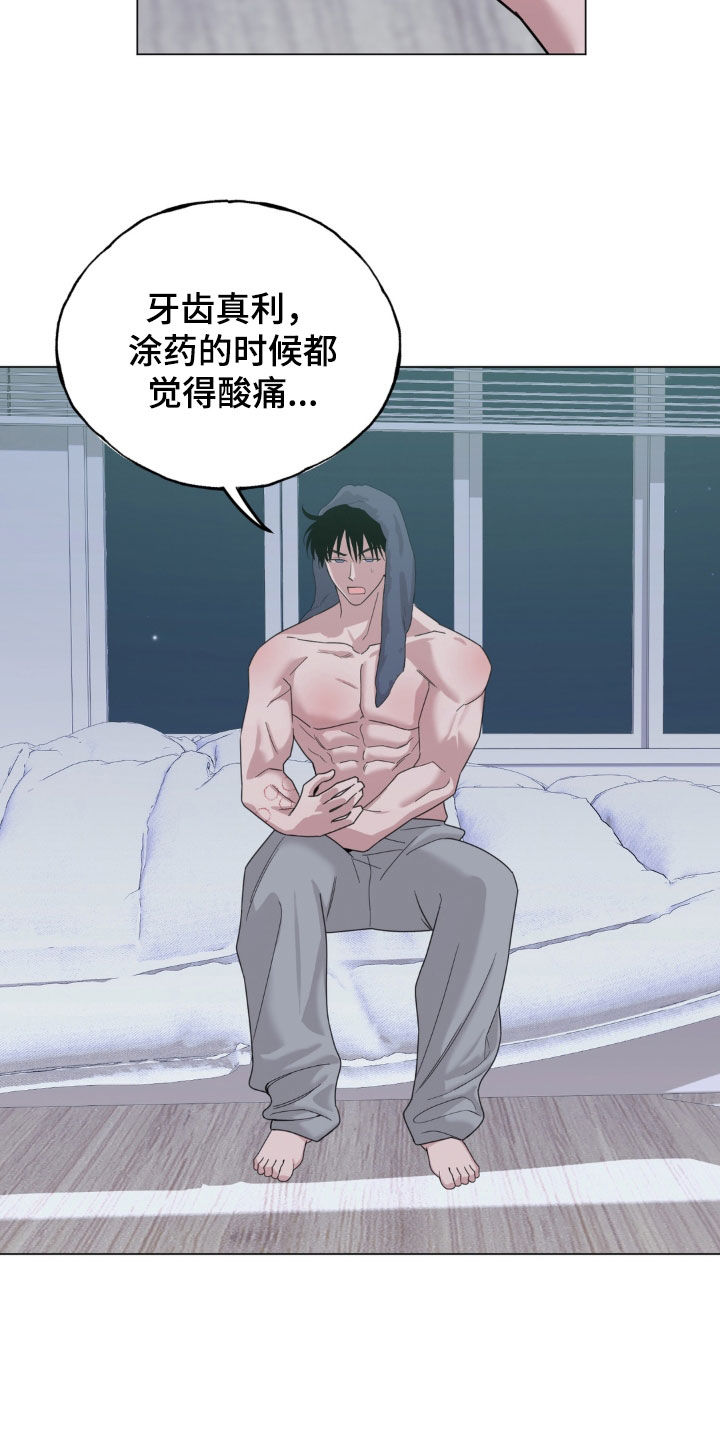 恋人是个调皮鬼漫画,第27章：像是天使1图