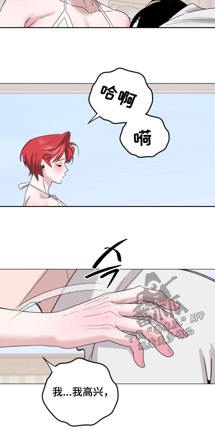 恋人是个调皮鬼漫画,第26章：按我的想法来1图