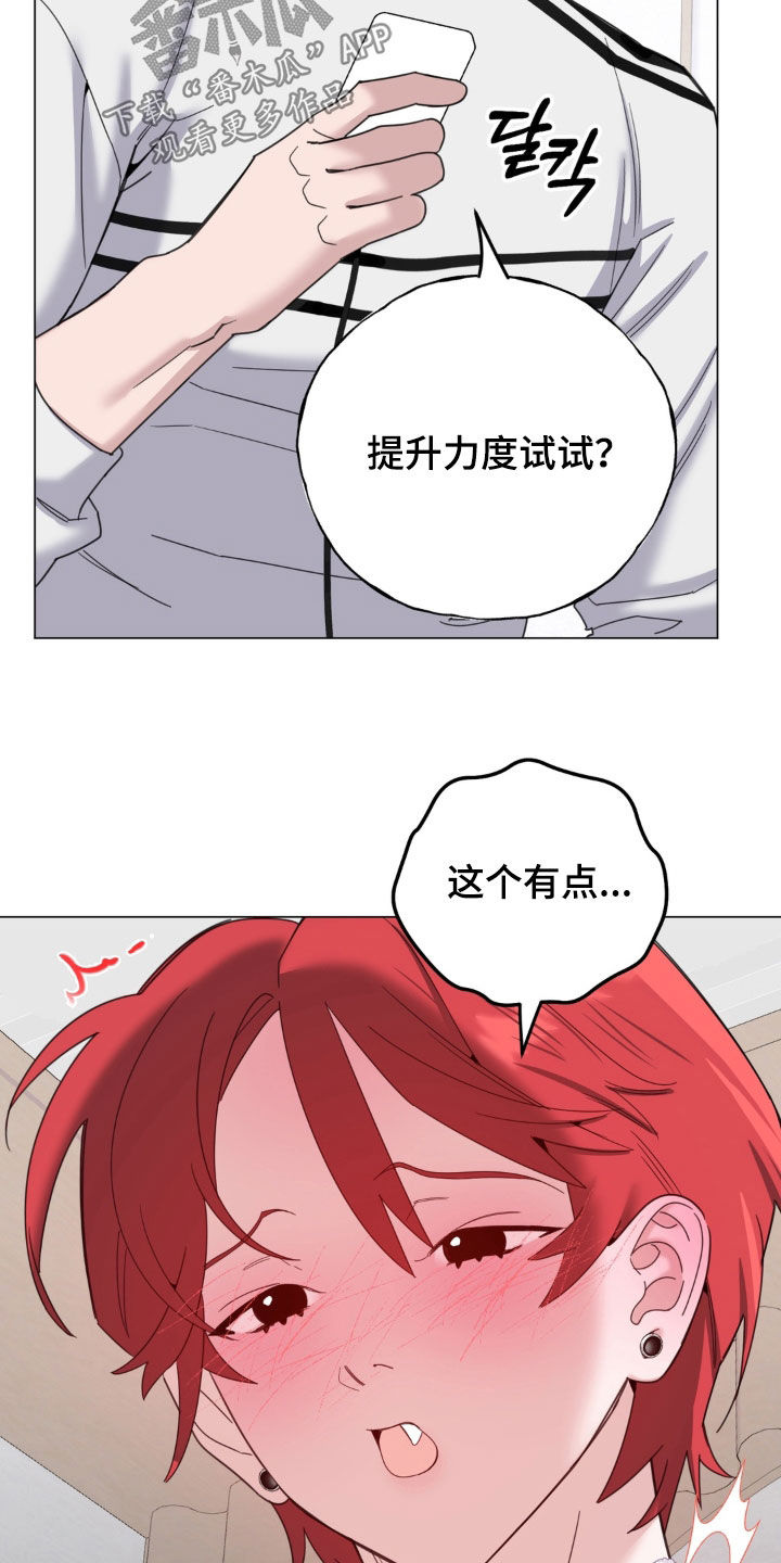 恋人是个调皮鬼漫画,第26章：按我的想法来3图