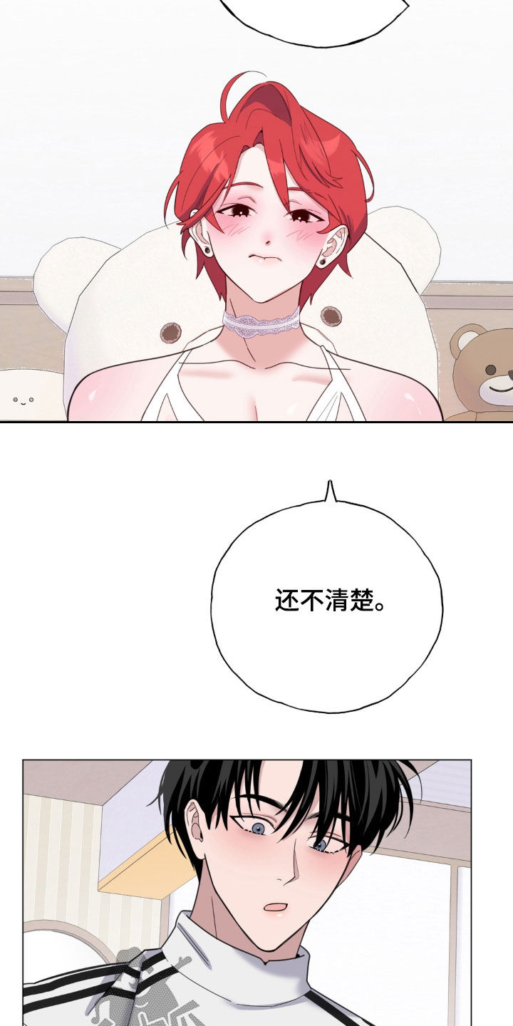 恋人是个调皮鬼漫画,第26章：按我的想法来2图