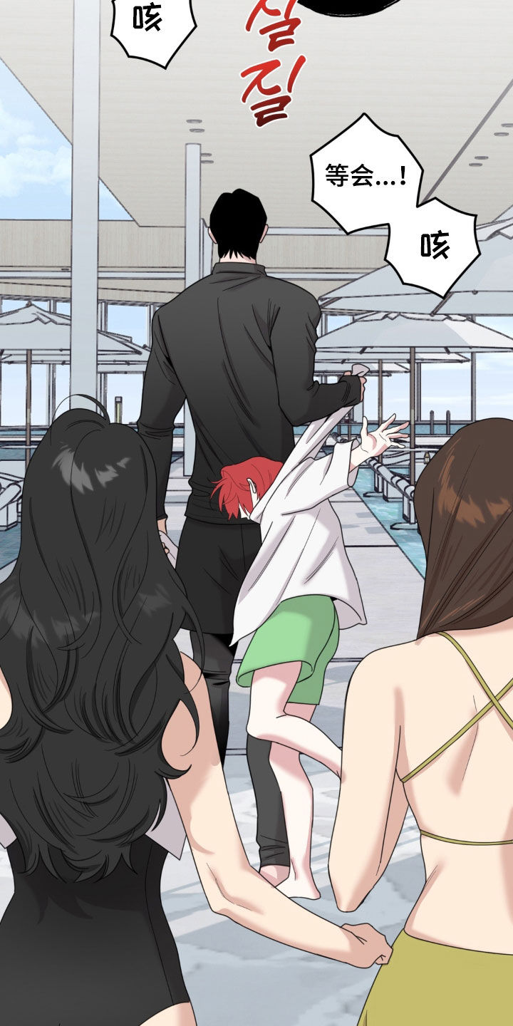 恋人是个调皮鬼漫画,第22章：你在干嘛1图