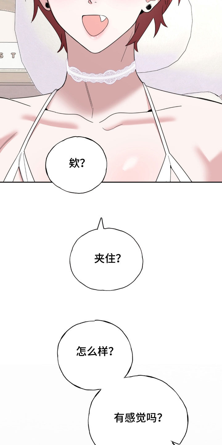 恋人是个调皮鬼漫画,第26章：按我的想法来1图