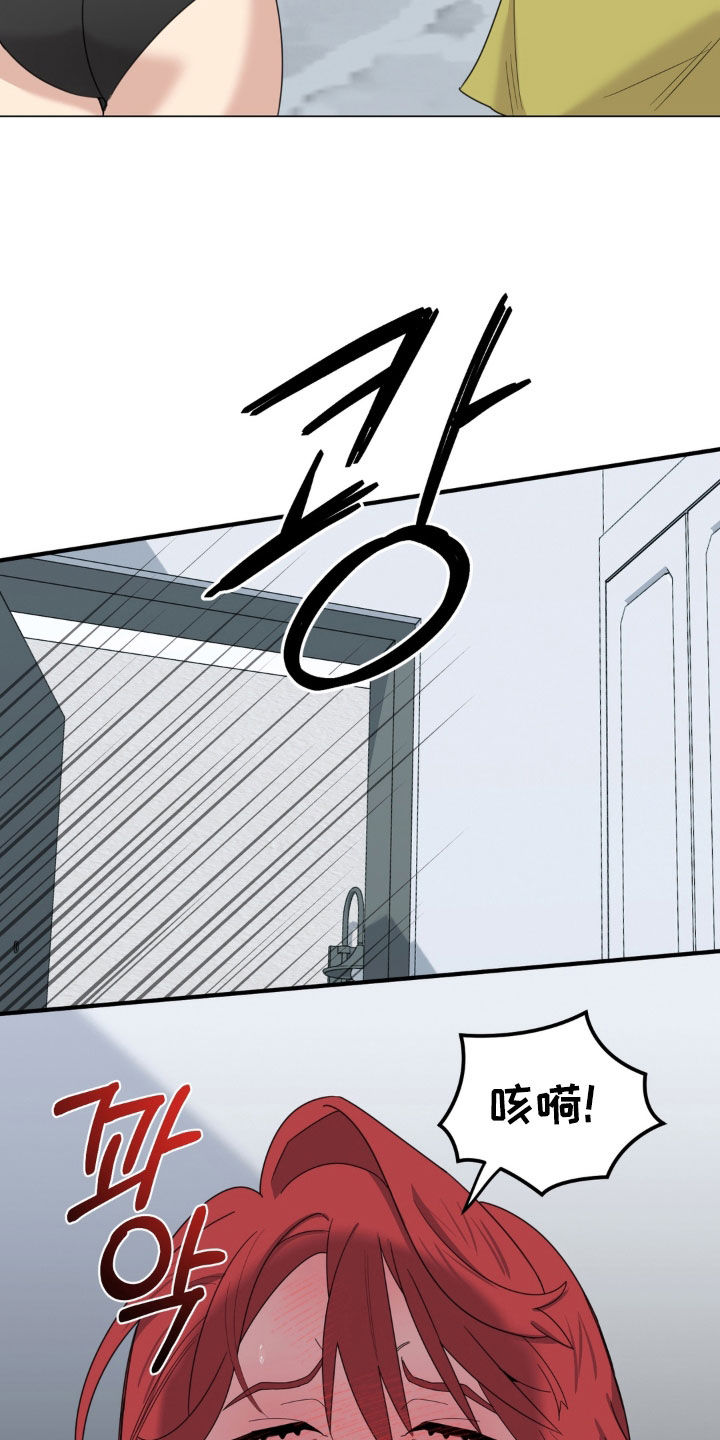 恋人是个调皮鬼漫画,第22章：你在干嘛2图
