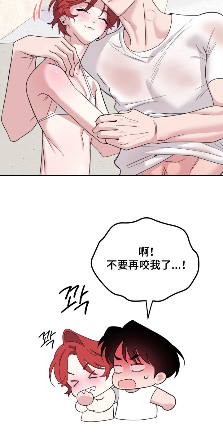 恋人是个调皮鬼漫画,第27章：像是天使4图