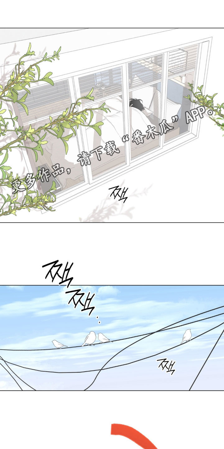 恋人是个调皮鬼漫画,第22章：你在干嘛1图