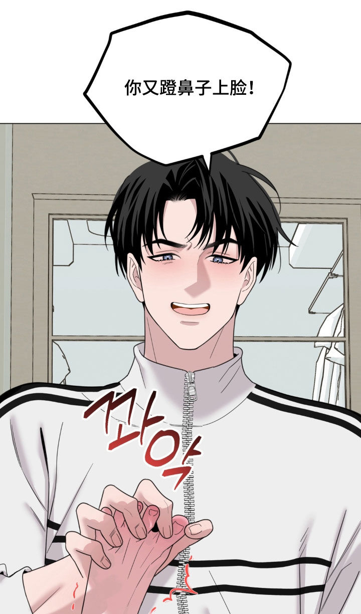 恋人是个调皮鬼漫画,第25章：奖励3图