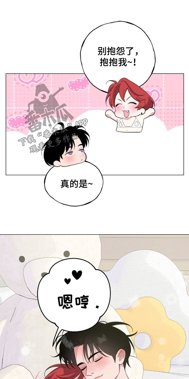 恋人是个调皮鬼漫画,第27章：像是天使3图