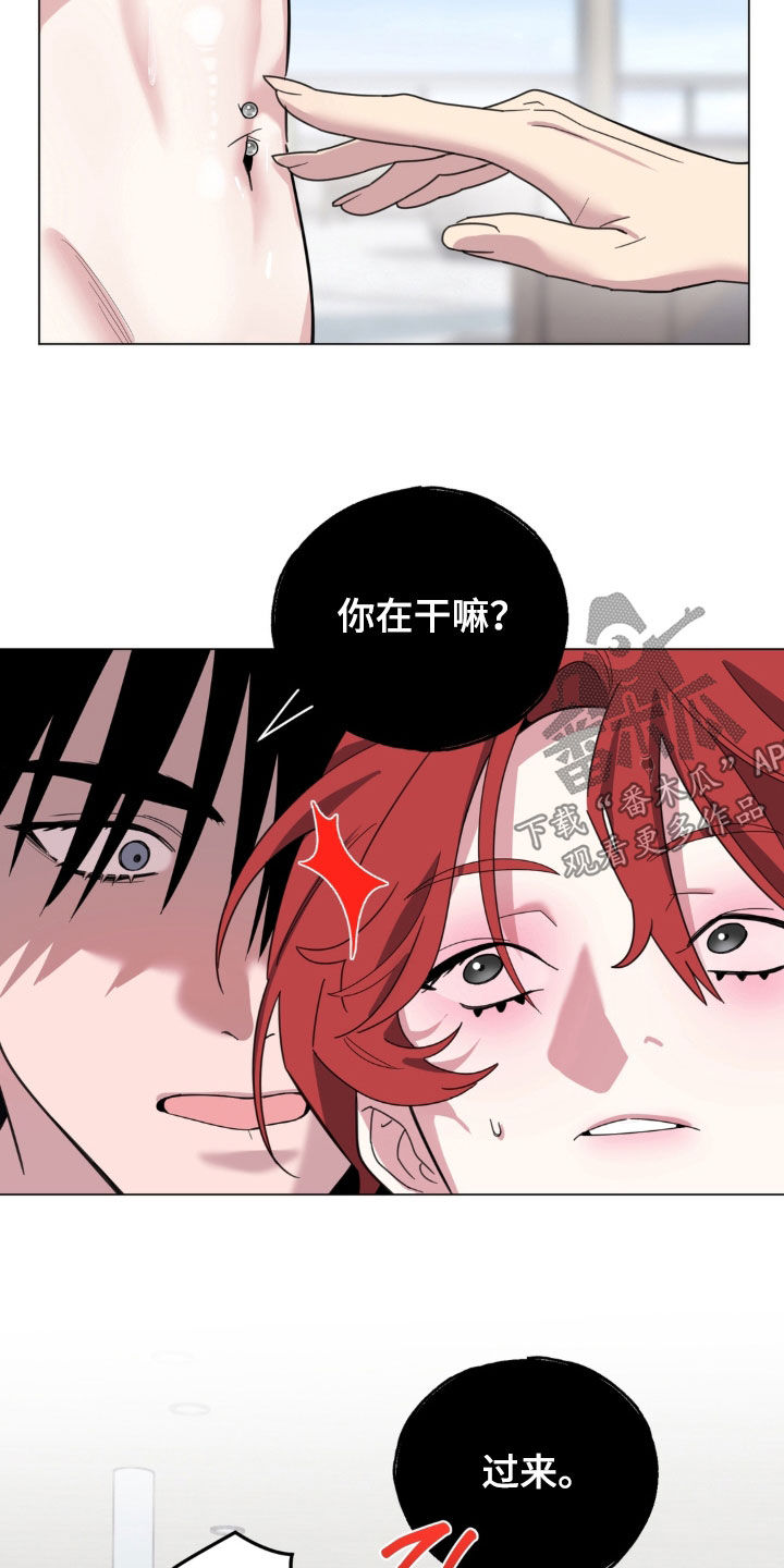 恋人是个调皮鬼漫画,第22章：你在干嘛5图